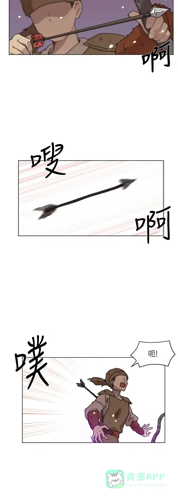《辣妹穿越冒险记》[第124话] 序幕（3） 第20页