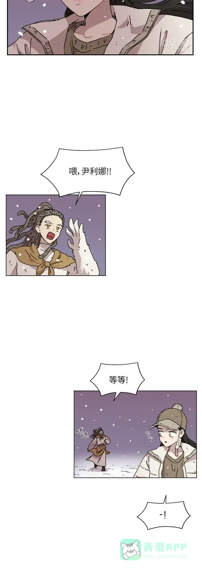 《辣妹穿越冒险记》[第124话] 序幕（3） 第11页