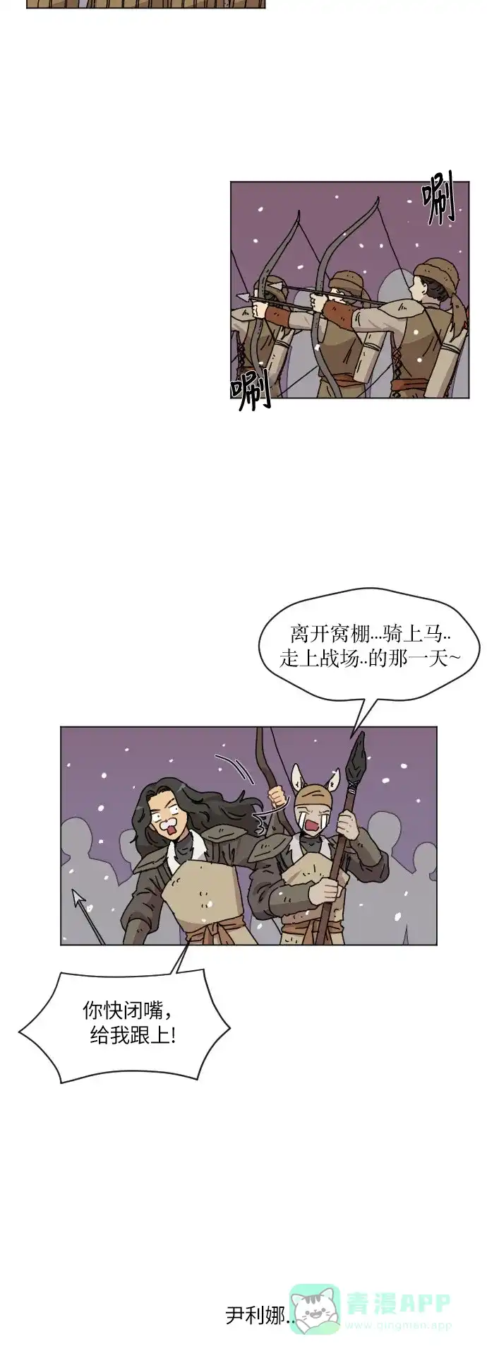 《辣妹穿越冒险记》[第124话] 序幕（3） 第18页