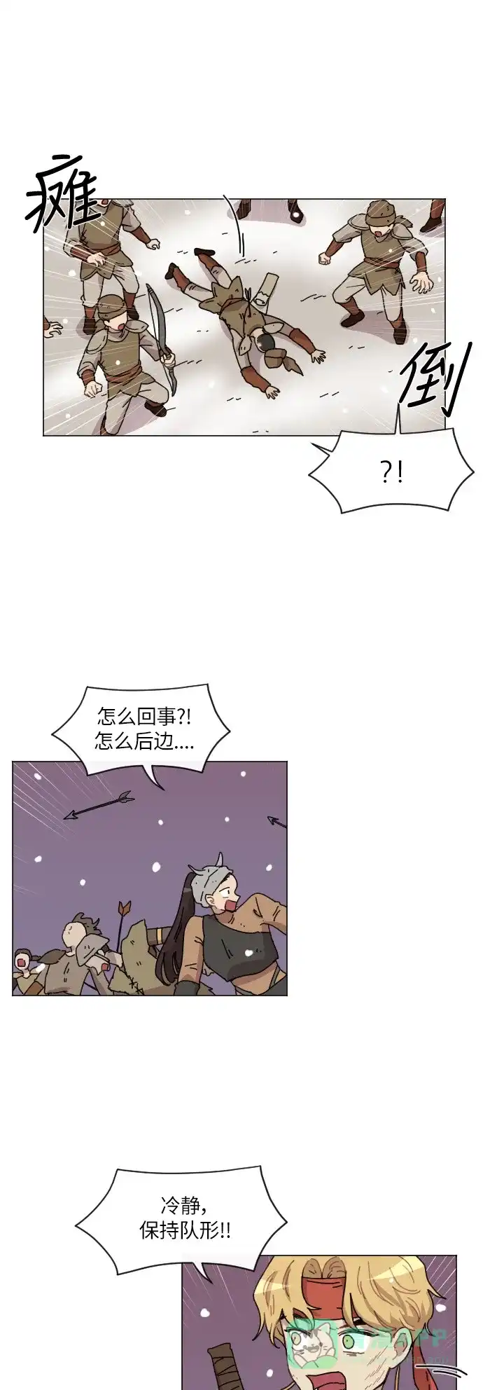 《辣妹穿越冒险记》[第124话] 序幕（3） 第21页
