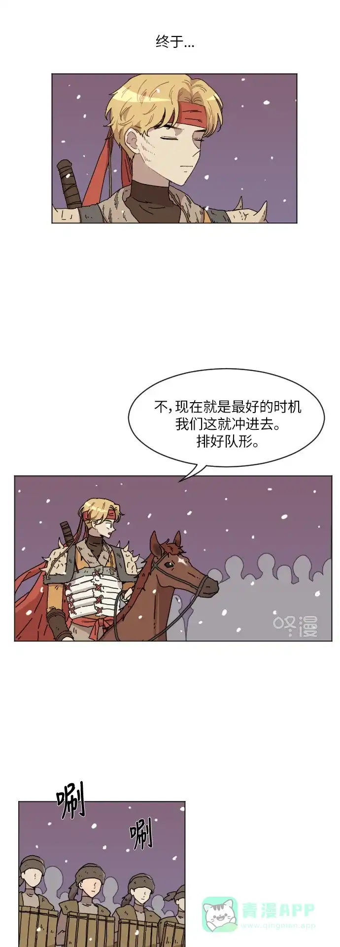 《辣妹穿越冒险记》[第124话] 序幕（3） 第17页
