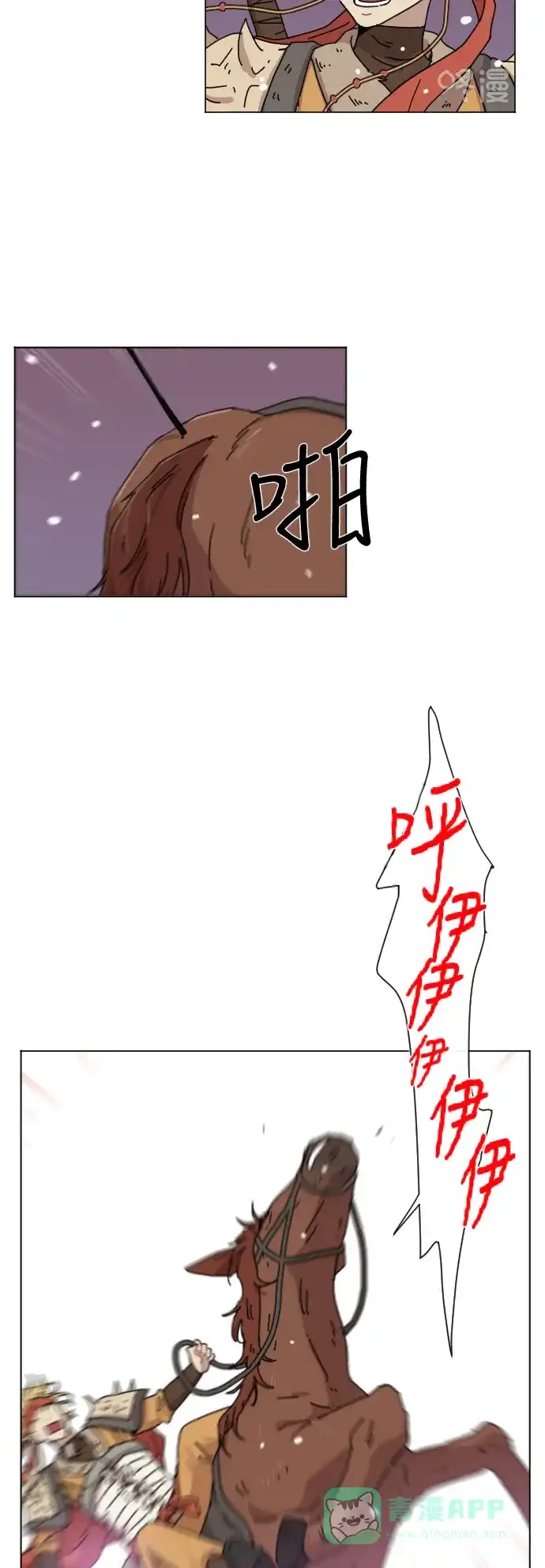 《辣妹穿越冒险记》[第124话] 序幕（3） 第22页