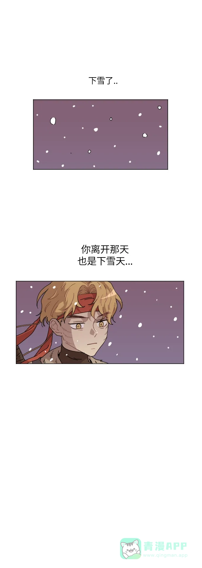 《辣妹穿越冒险记》[第124话] 序幕（3） 第9页