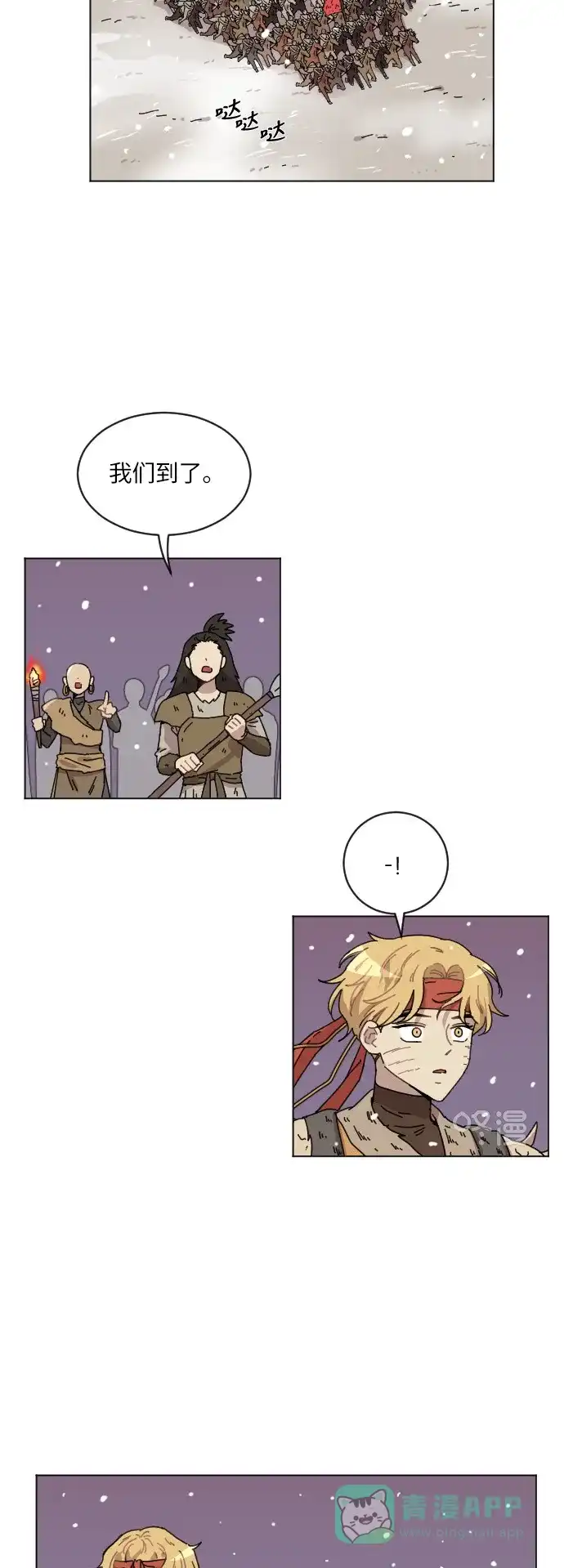 《辣妹穿越冒险记》[第124话] 序幕（3） 第15页