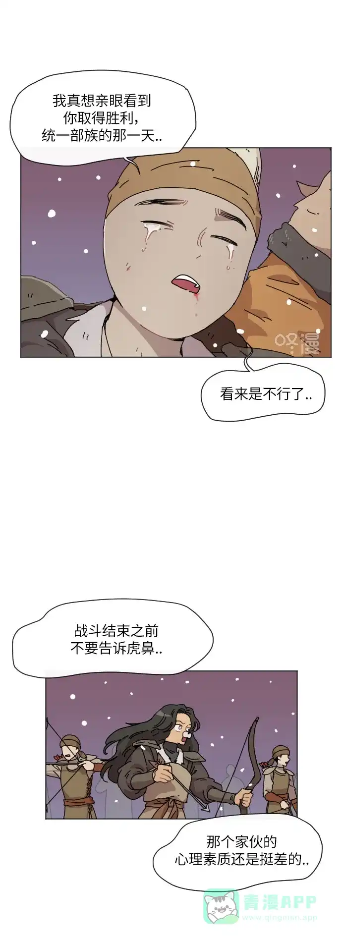 《辣妹穿越冒险记》[第125话] 序幕（4） 第5页