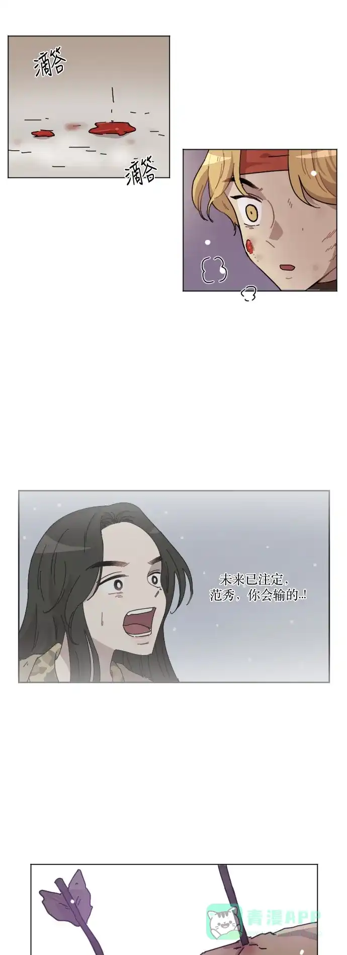 《辣妹穿越冒险记》[第125话] 序幕（4） 第1页
