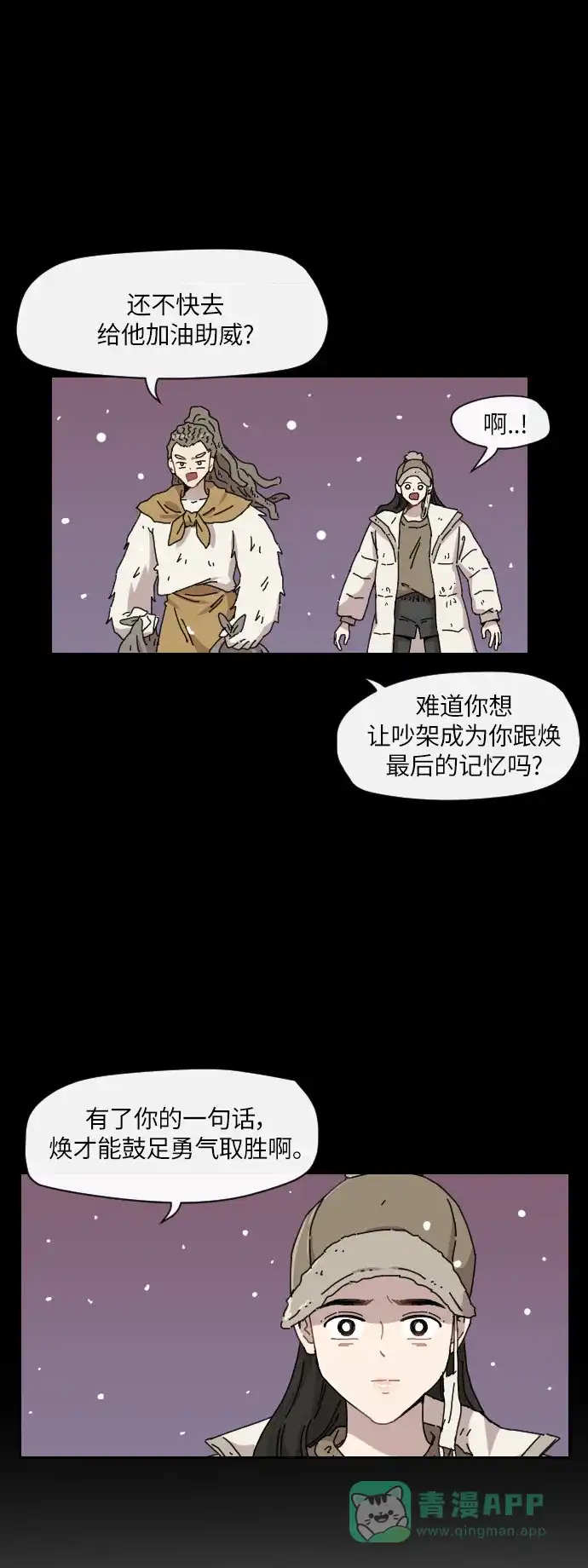 《辣妹穿越冒险记》[第125话] 序幕（4） 第18页