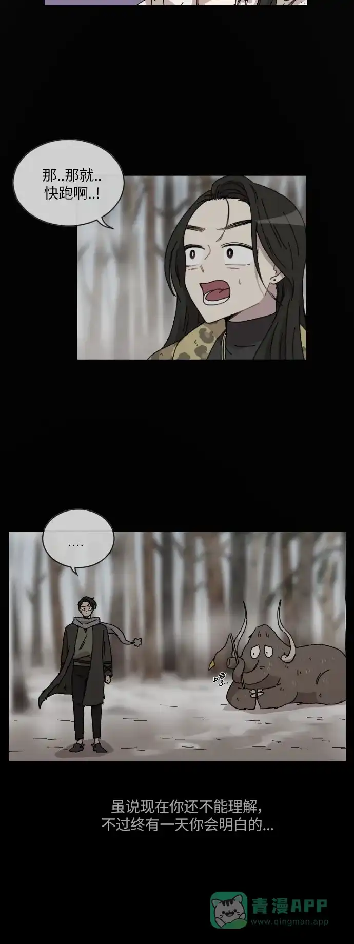 《辣妹穿越冒险记》[第125话] 序幕（4） 第15页