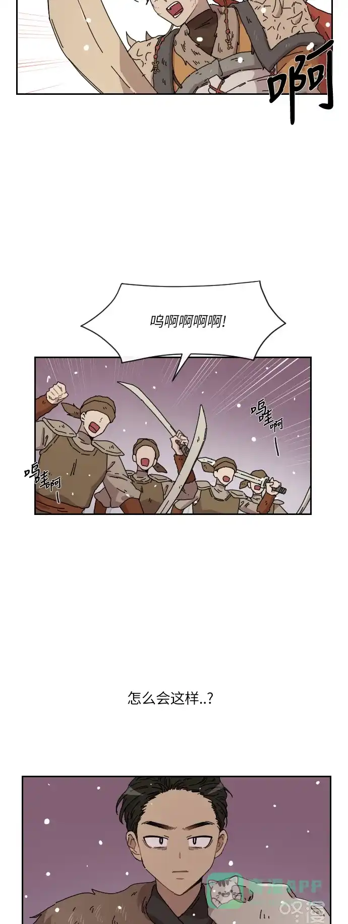 《辣妹穿越冒险记》[第125话] 序幕（4） 第25页