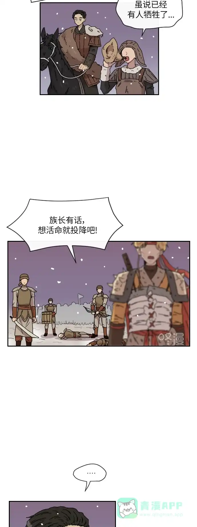 《辣妹穿越冒险记》[第125话] 序幕（4） 第22页