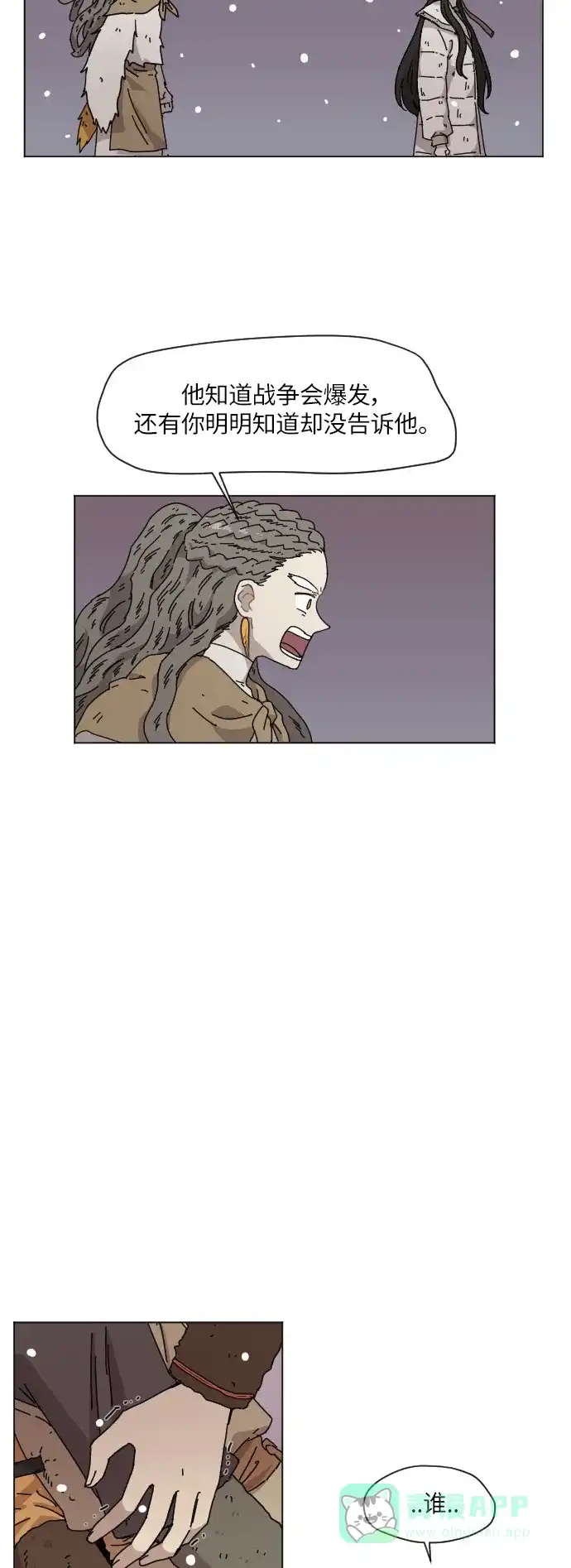 《辣妹穿越冒险记》[第125话] 序幕（4） 第8页