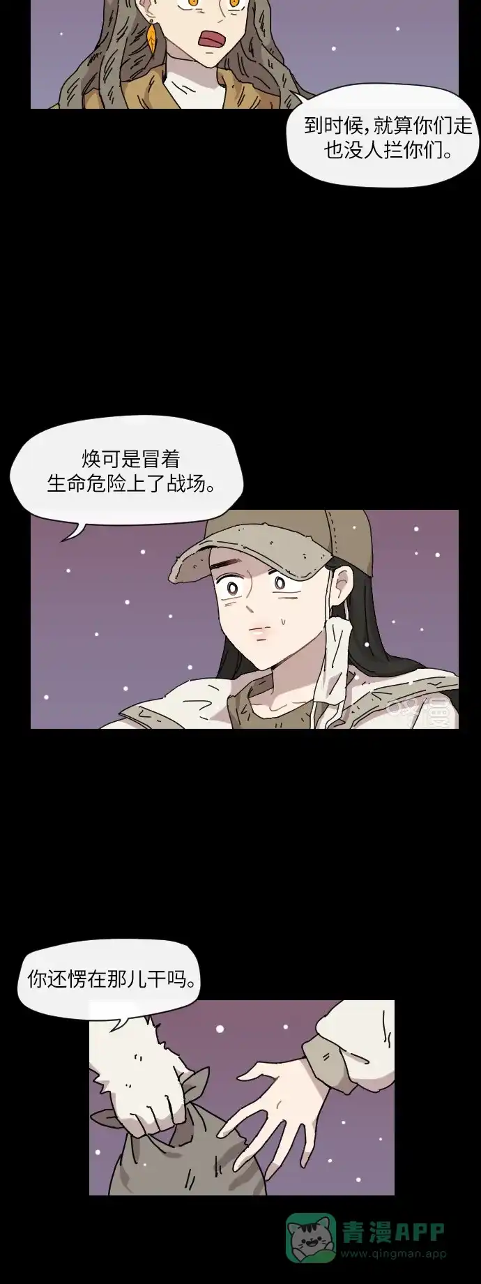 《辣妹穿越冒险记》[第125话] 序幕（4） 第17页