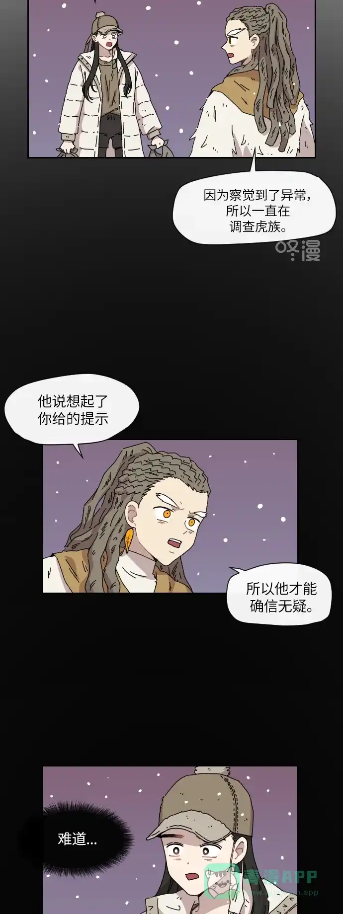 《辣妹穿越冒险记》[第125话] 序幕（4） 第14页
