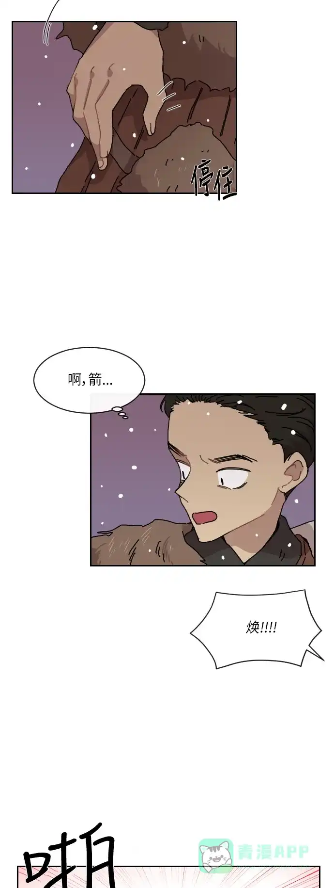 《辣妹穿越冒险记》[第125话] 序幕（4） 第32页
