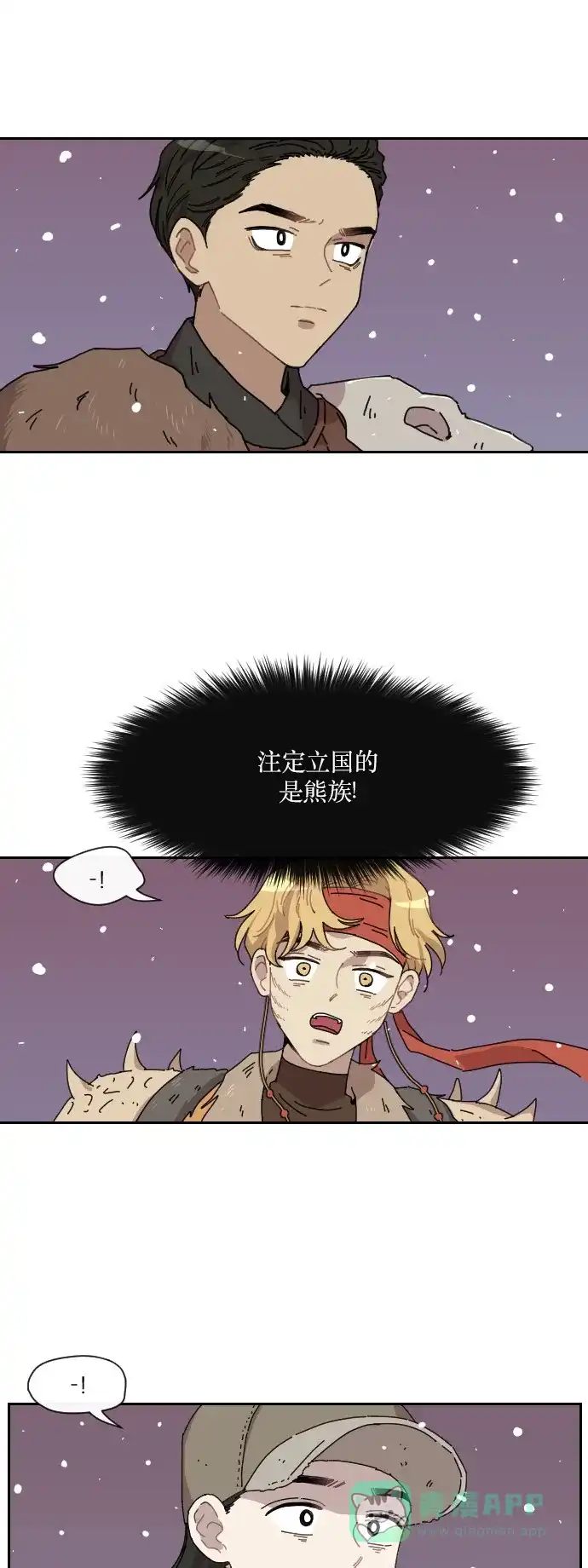 《辣妹穿越冒险记》[第125话] 序幕（4） 第12页