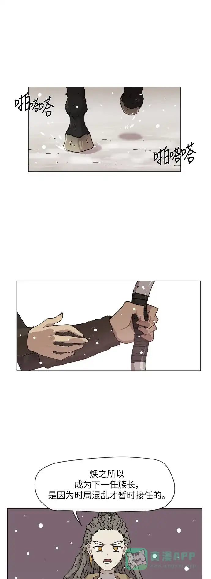 《辣妹穿越冒险记》[第125话] 序幕（4） 第10页
