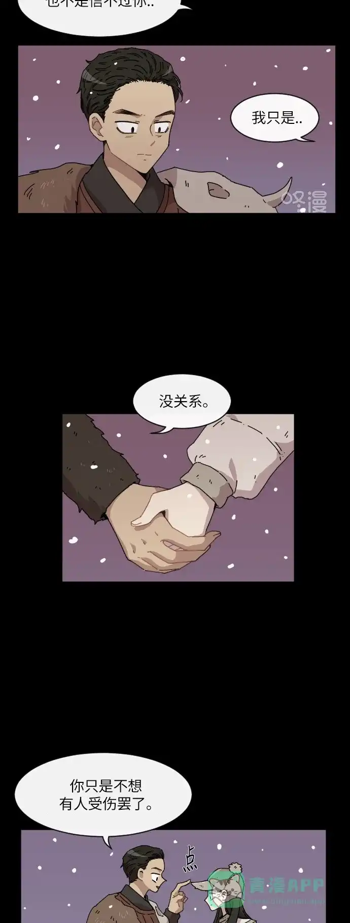 《辣妹穿越冒险记》[第126话] 序幕（5） 第19页