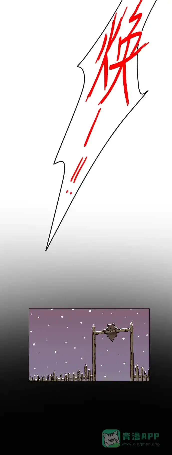 《辣妹穿越冒险记》[第126话] 序幕（5） 第13页