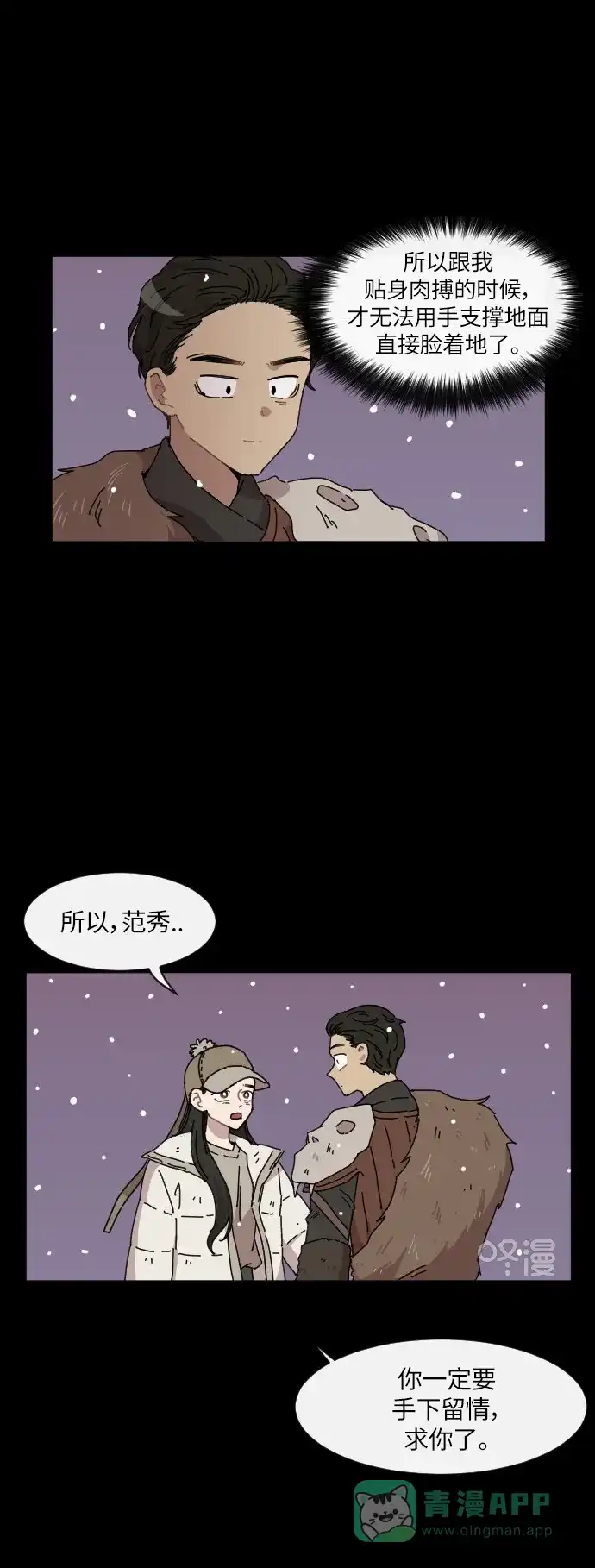 《辣妹穿越冒险记》[第126话] 序幕（5） 第21页