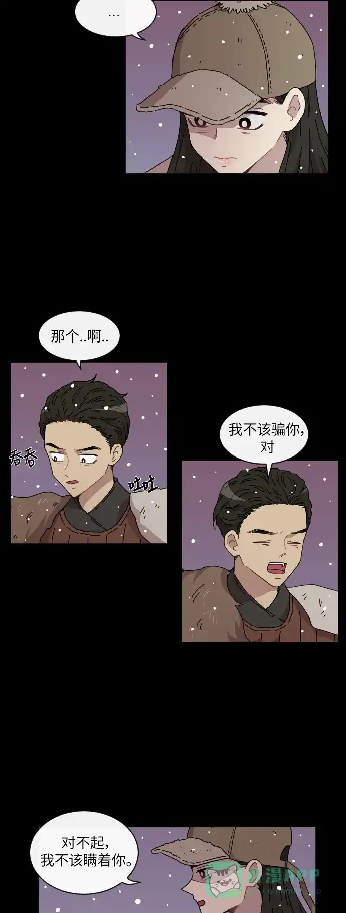 《辣妹穿越冒险记》[第126话] 序幕（5） 第17页