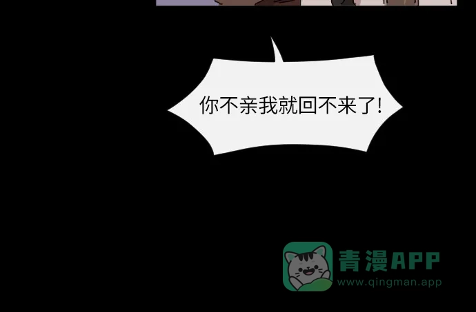 《辣妹穿越冒险记》[第126话] 序幕（5） 第27页