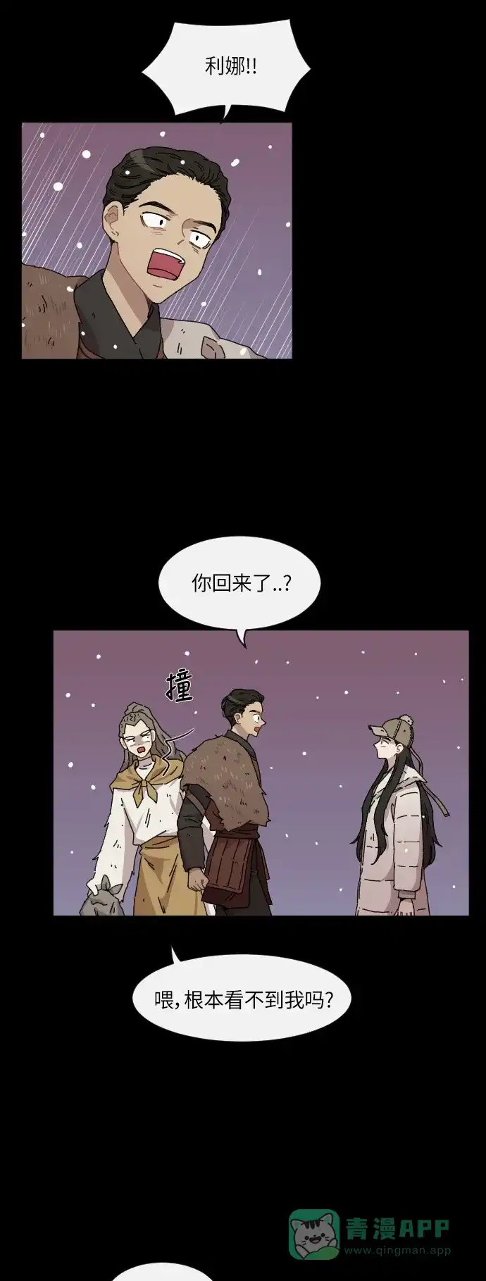 《辣妹穿越冒险记》[第126话] 序幕（5） 第16页