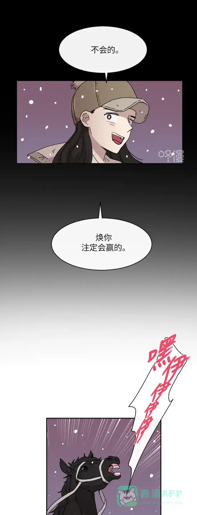 《辣妹穿越冒险记》[第126话] 序幕（5） 第28页
