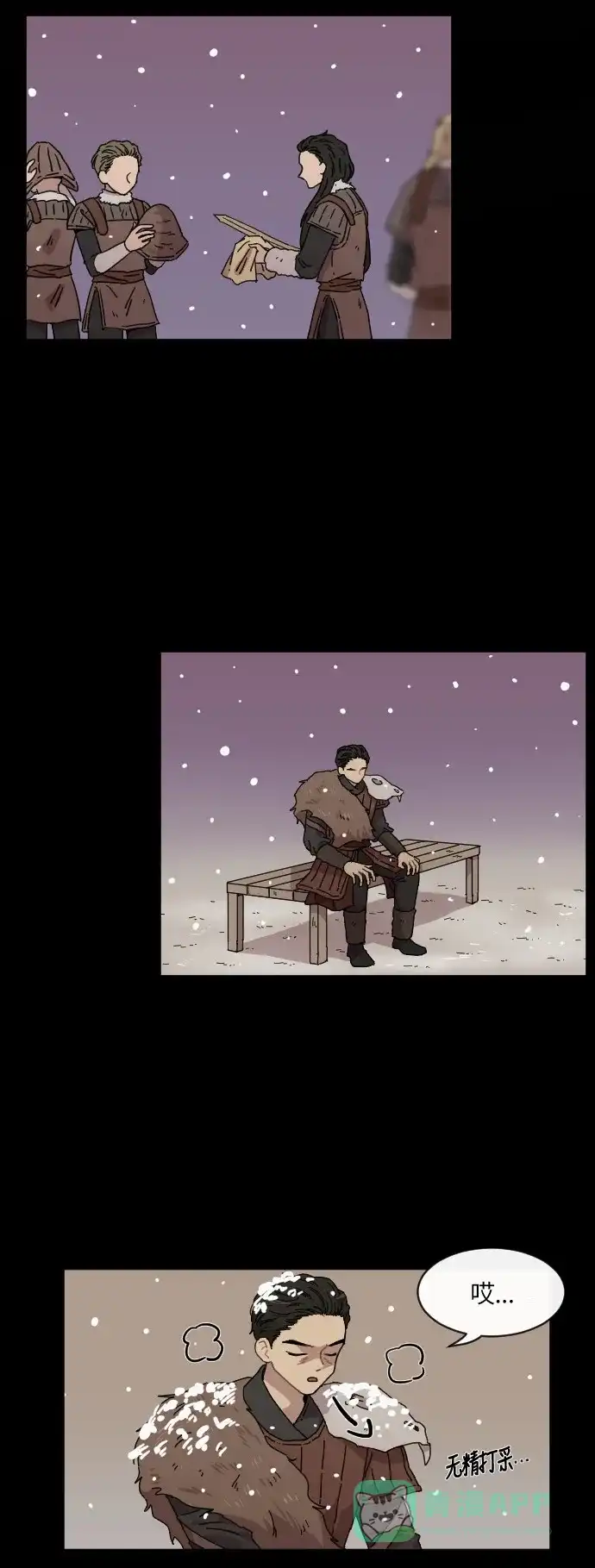 《辣妹穿越冒险记》[第126话] 序幕（5） 第14页
