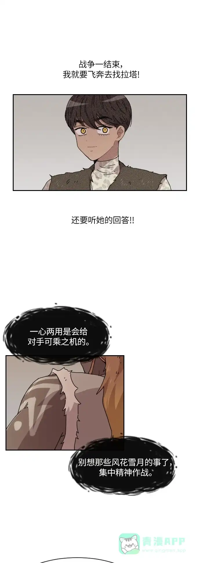 《辣妹穿越冒险记》[第126话] 序幕（5） 第8页