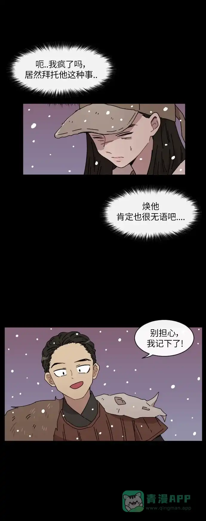 《辣妹穿越冒险记》[第126话] 序幕（5） 第22页