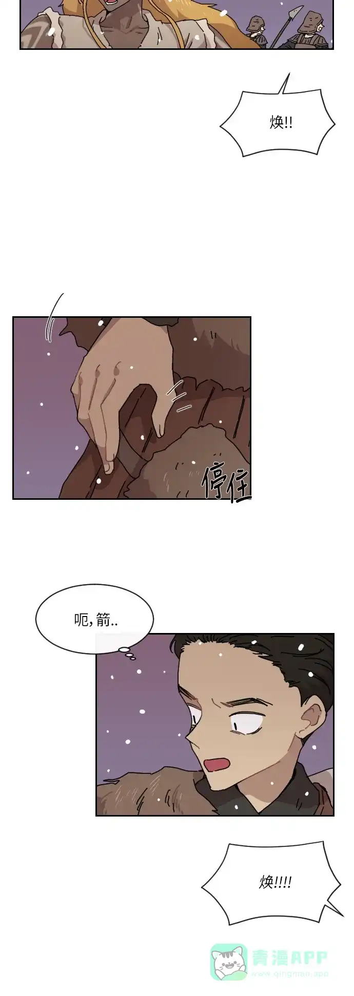 《辣妹穿越冒险记》[第126话] 序幕（5） 第10页