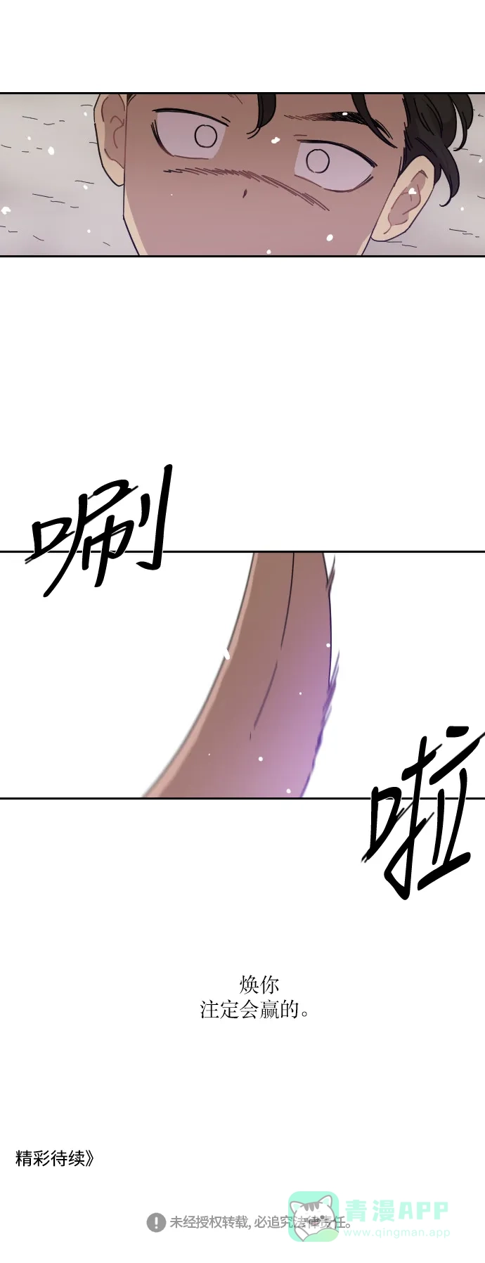 《辣妹穿越冒险记》[第126话] 序幕（5） 第32页