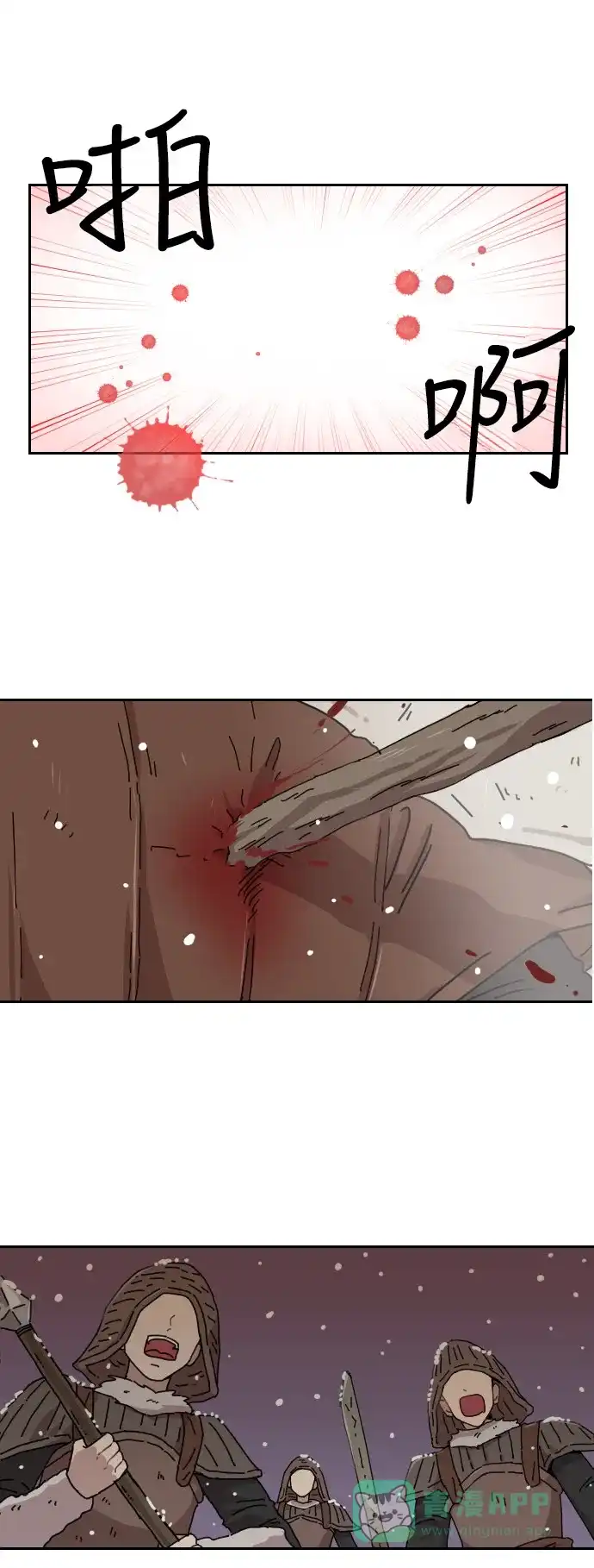 《辣妹穿越冒险记》[第126话] 序幕（5） 第11页