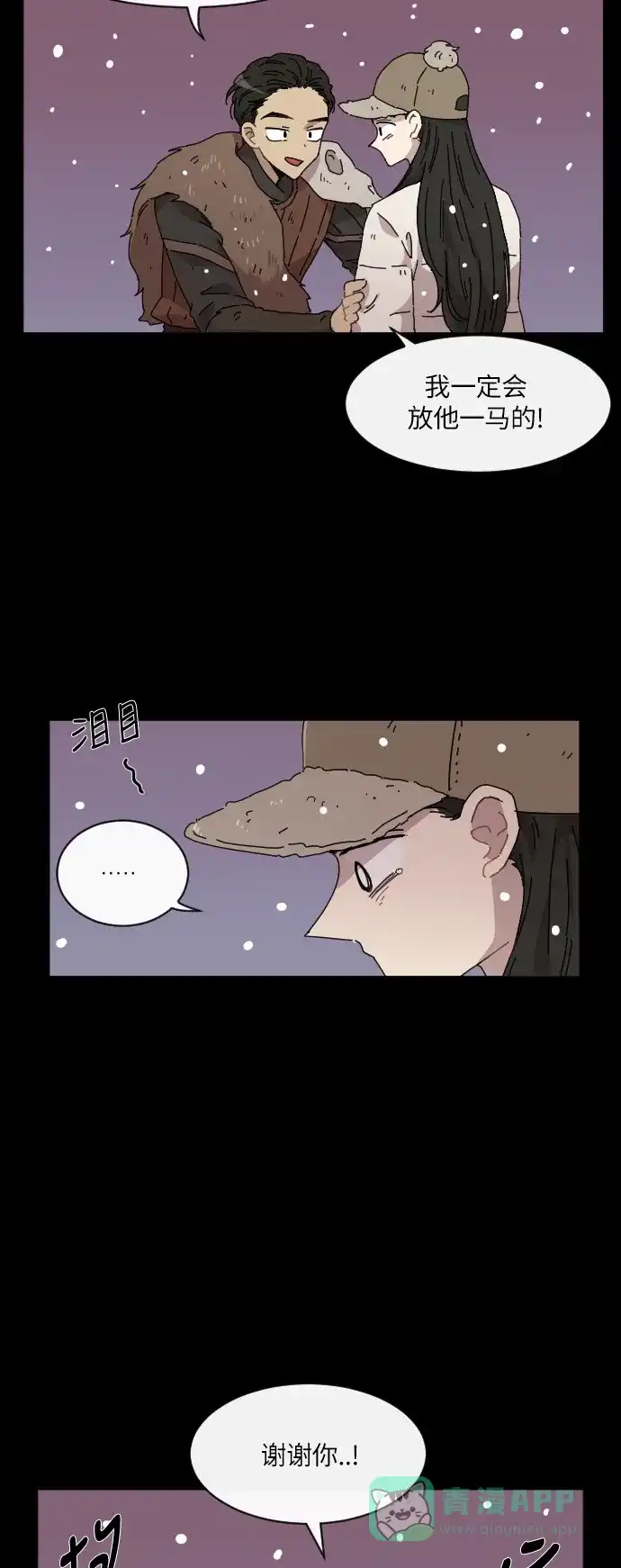 《辣妹穿越冒险记》[第126话] 序幕（5） 第24页