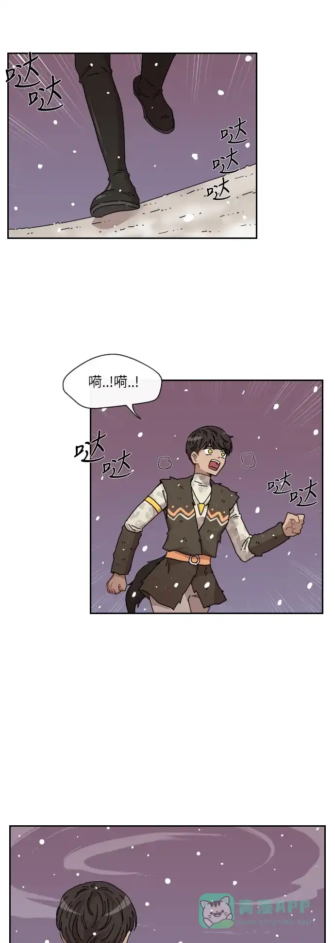 《辣妹穿越冒险记》[第126话] 序幕（5） 第1页