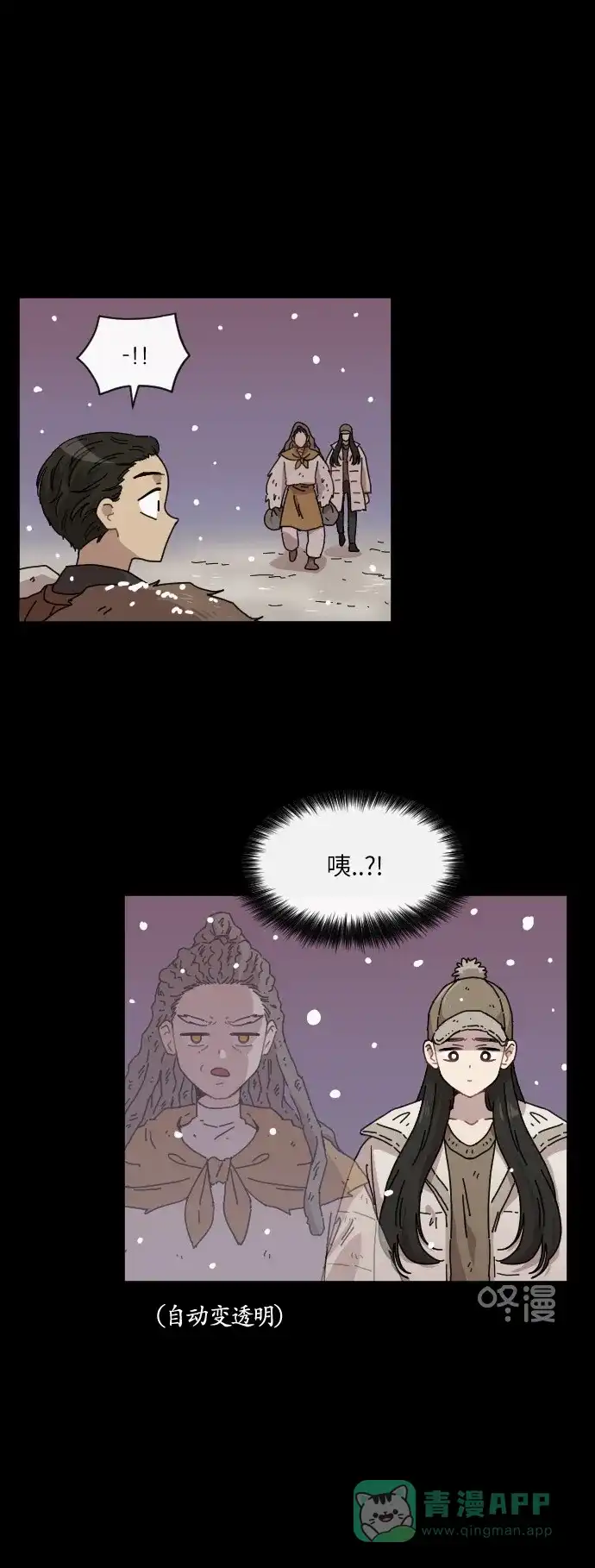 《辣妹穿越冒险记》[第126话] 序幕（5） 第15页