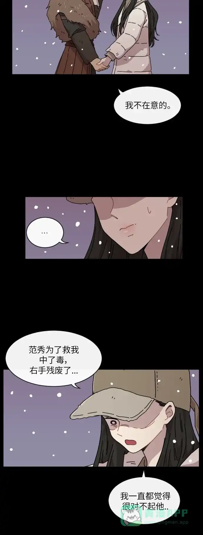 《辣妹穿越冒险记》[第126话] 序幕（5） 第20页