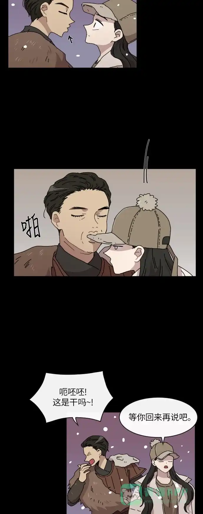 《辣妹穿越冒险记》[第126话] 序幕（5） 第26页