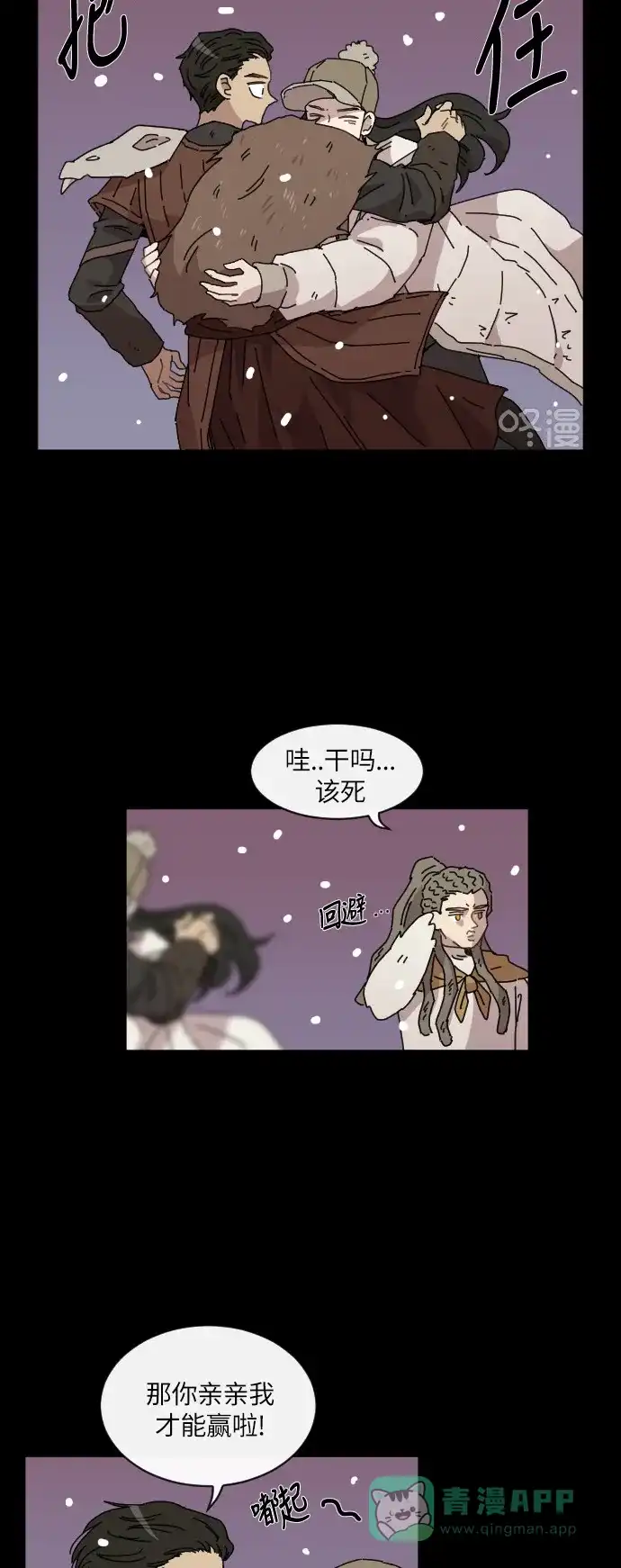 《辣妹穿越冒险记》[第126话] 序幕（5） 第25页