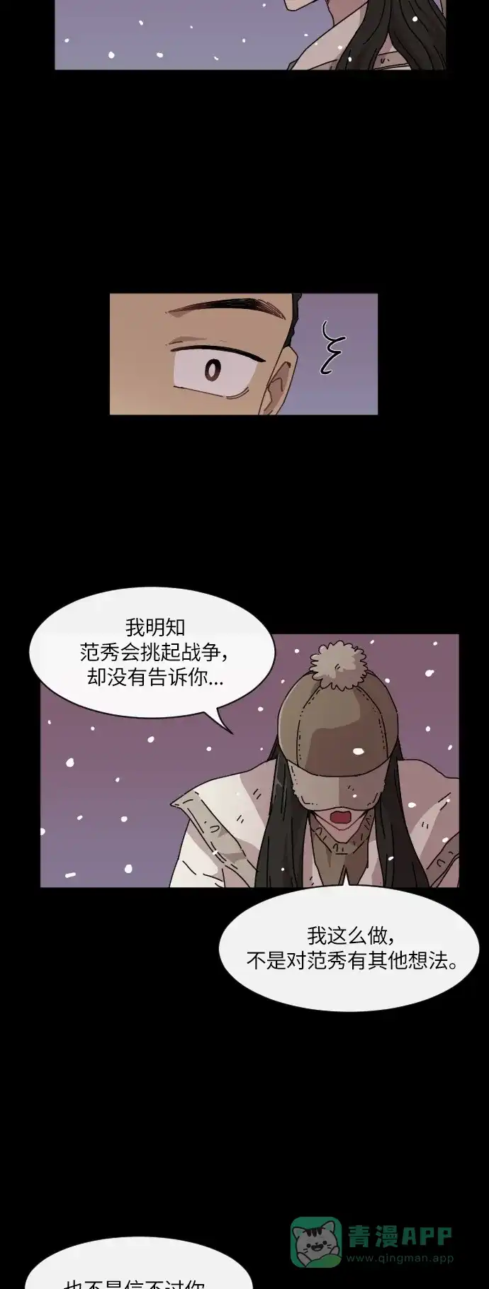 《辣妹穿越冒险记》[第126话] 序幕（5） 第18页