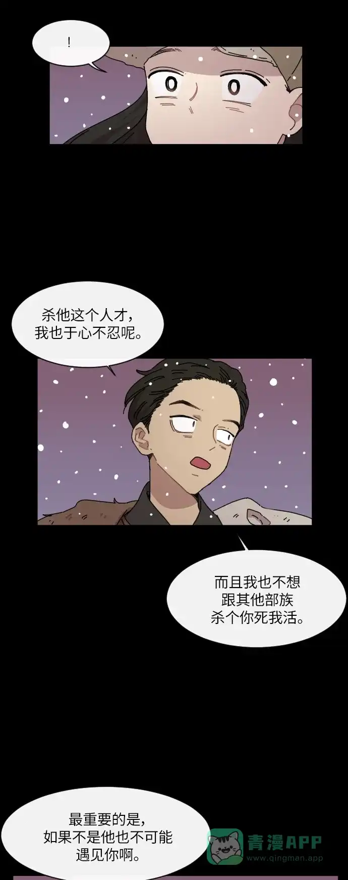 《辣妹穿越冒险记》[第126话] 序幕（5） 第23页