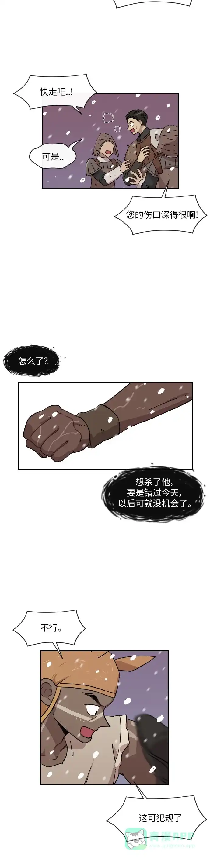 《辣妹穿越冒险记》[第127话] 落幕 第25页