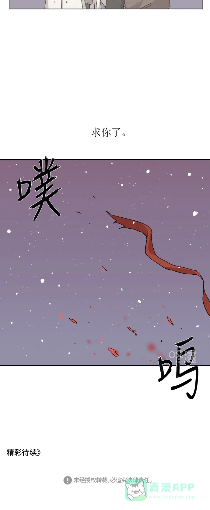 《辣妹穿越冒险记》[第127话] 落幕 第32页