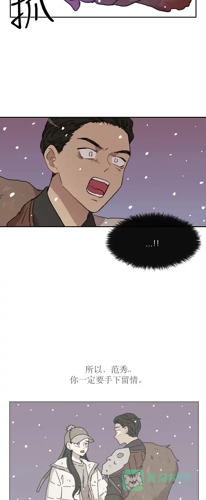 《辣妹穿越冒险记》[第127话] 落幕 第31页
