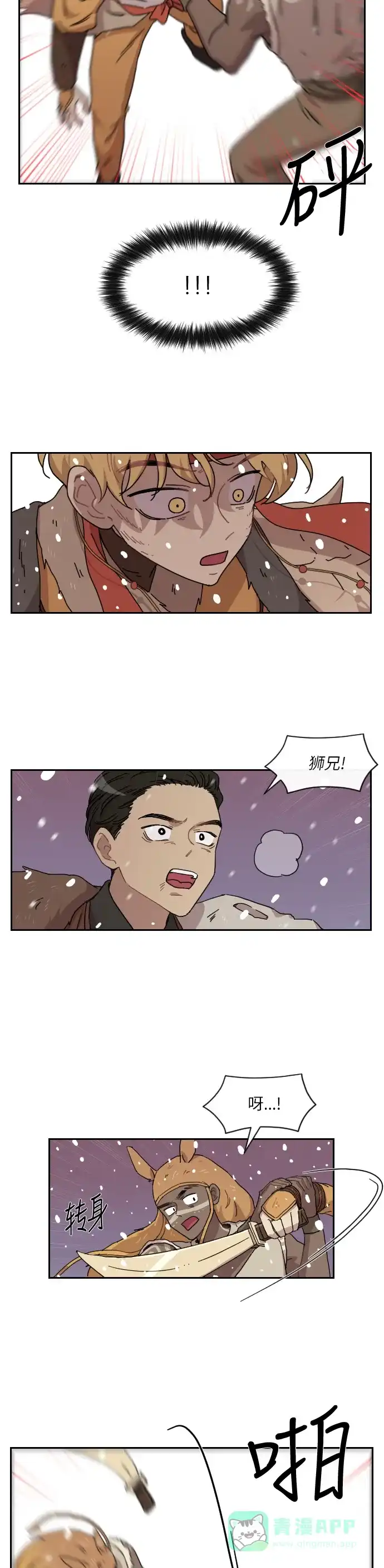 《辣妹穿越冒险记》[第127话] 落幕 第23页
