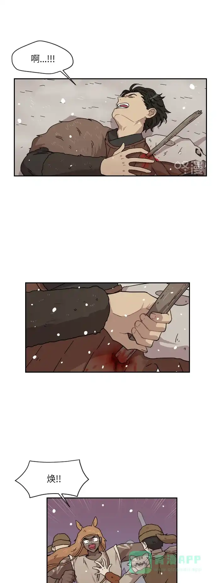 《辣妹穿越冒险记》[第127话] 落幕 第3页