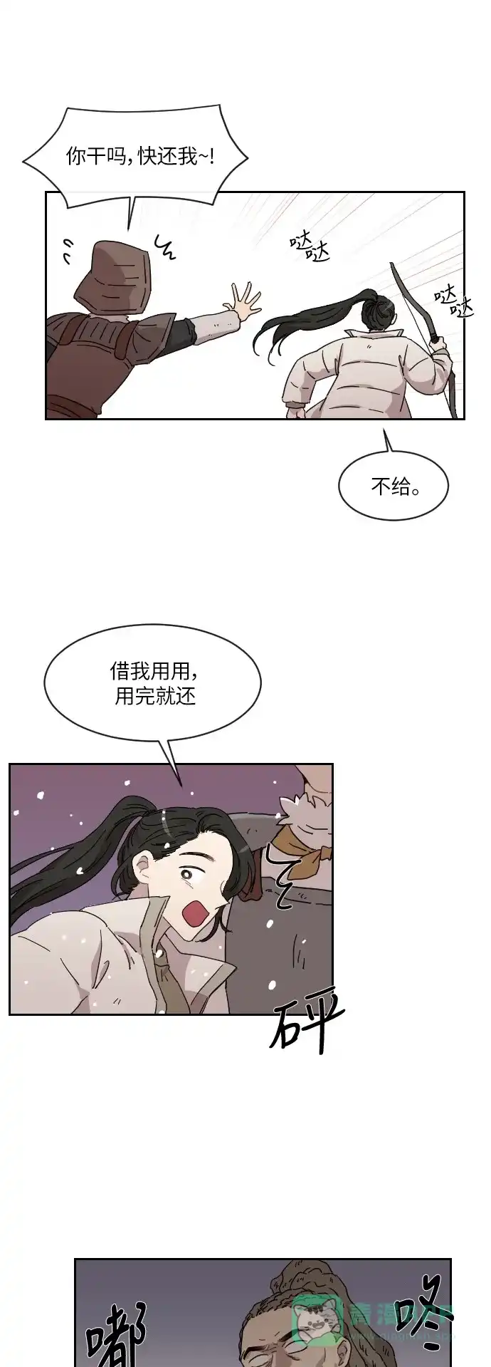 《辣妹穿越冒险记》[第127话] 落幕 第10页