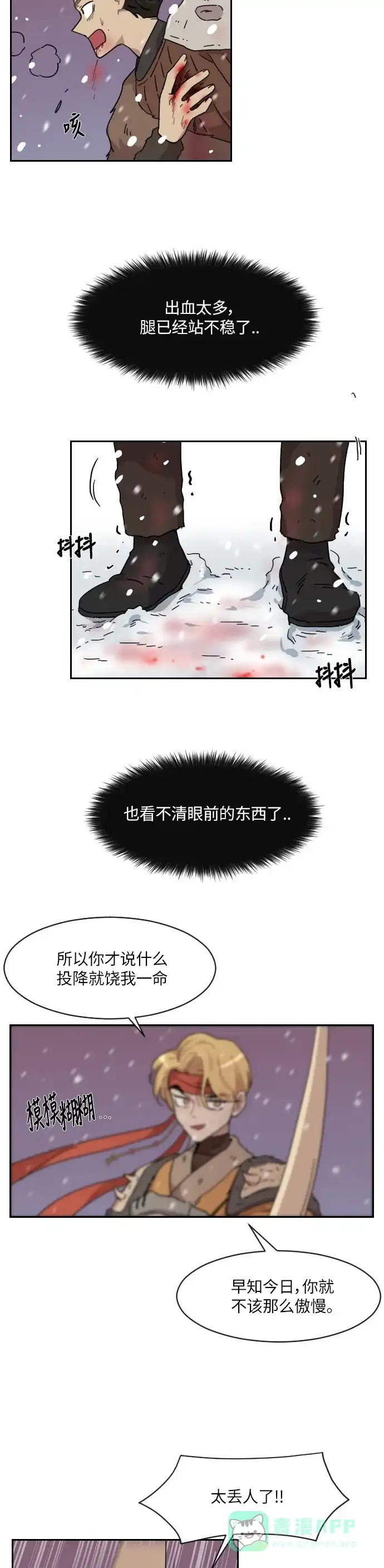 《辣妹穿越冒险记》[第127话] 落幕 第21页