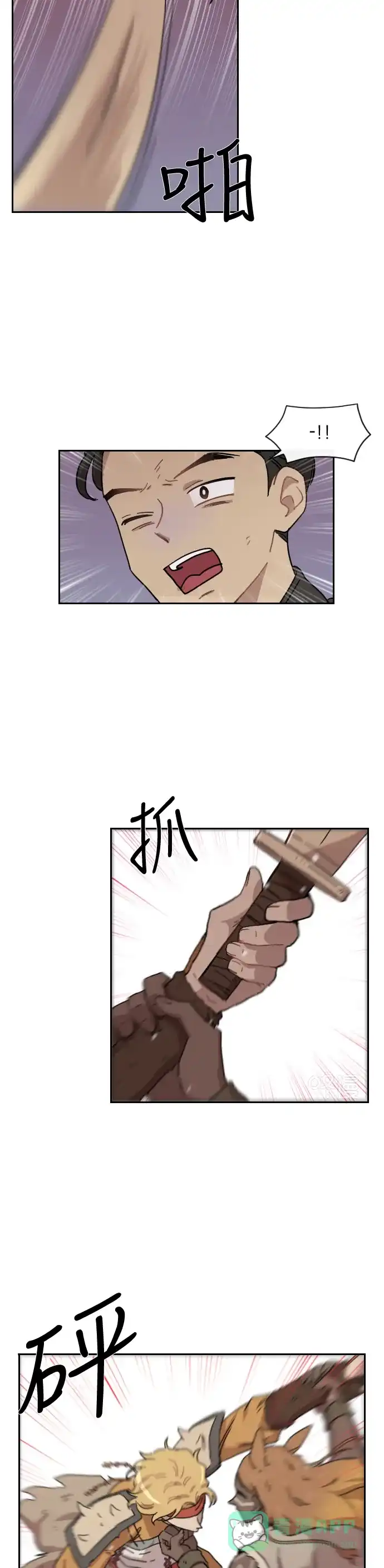 《辣妹穿越冒险记》[第127话] 落幕 第22页