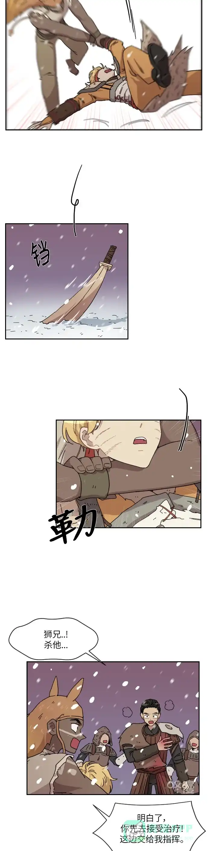 《辣妹穿越冒险记》[第127话] 落幕 第24页